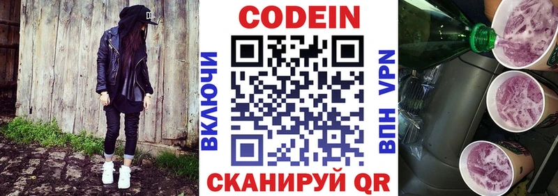 ОМГ ОМГ ТОР  где купить наркоту  Чудово  Кодеин напиток Lean (лин) 