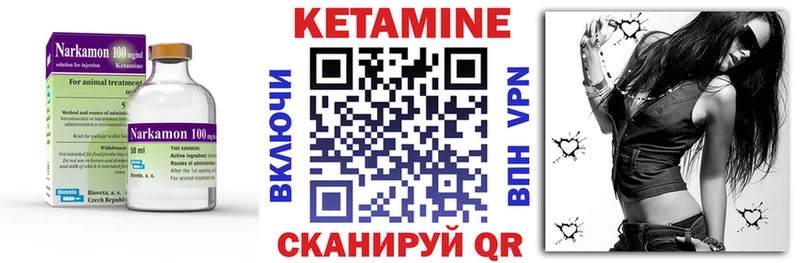 Кетамин VHQ  где можно купить   Чудово 