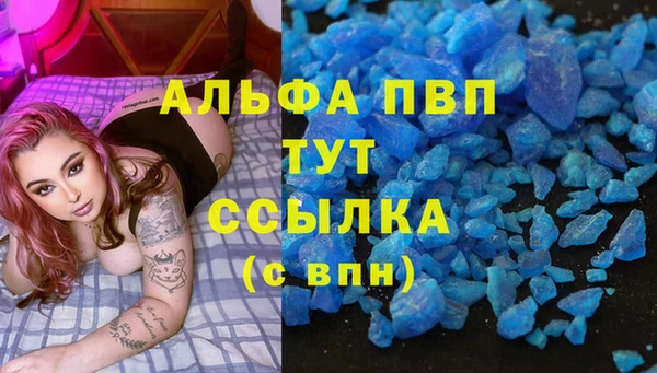 молекула духа Беломорск