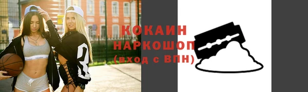 молекула духа Беломорск