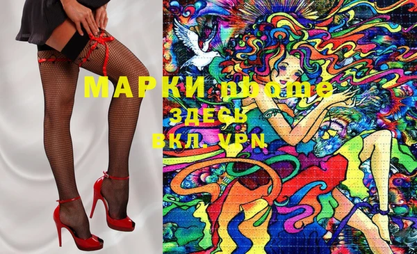 молекула духа Беломорск
