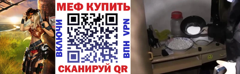 МЕФ mephedrone  Чудово 